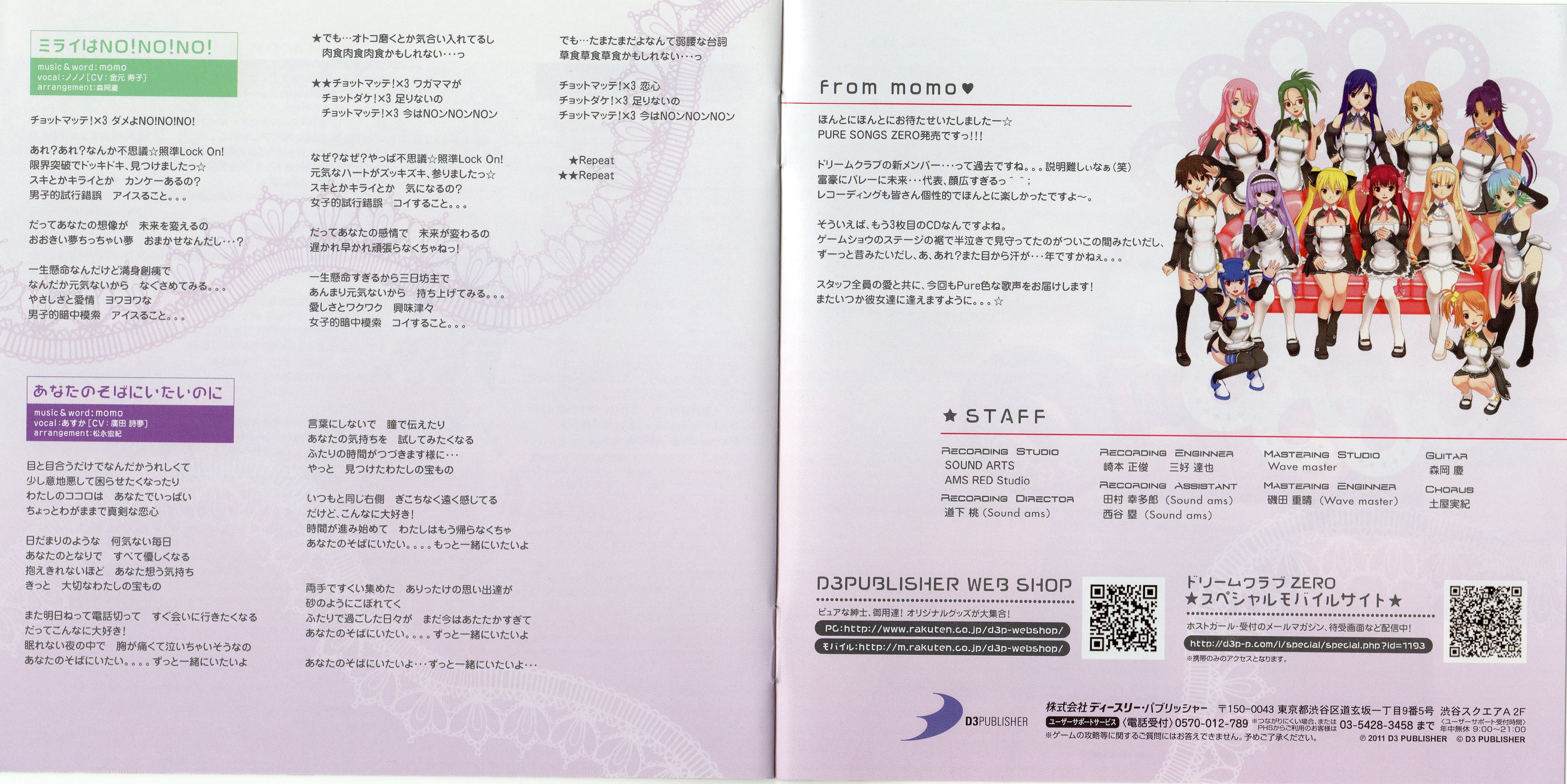 PURE SONGS ZERO @ DREAM C CLUB (2011) MP3 - Download Soundtracks